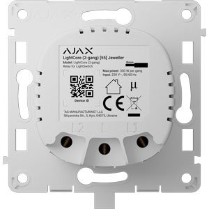 Ajax LightCore (2-gang)